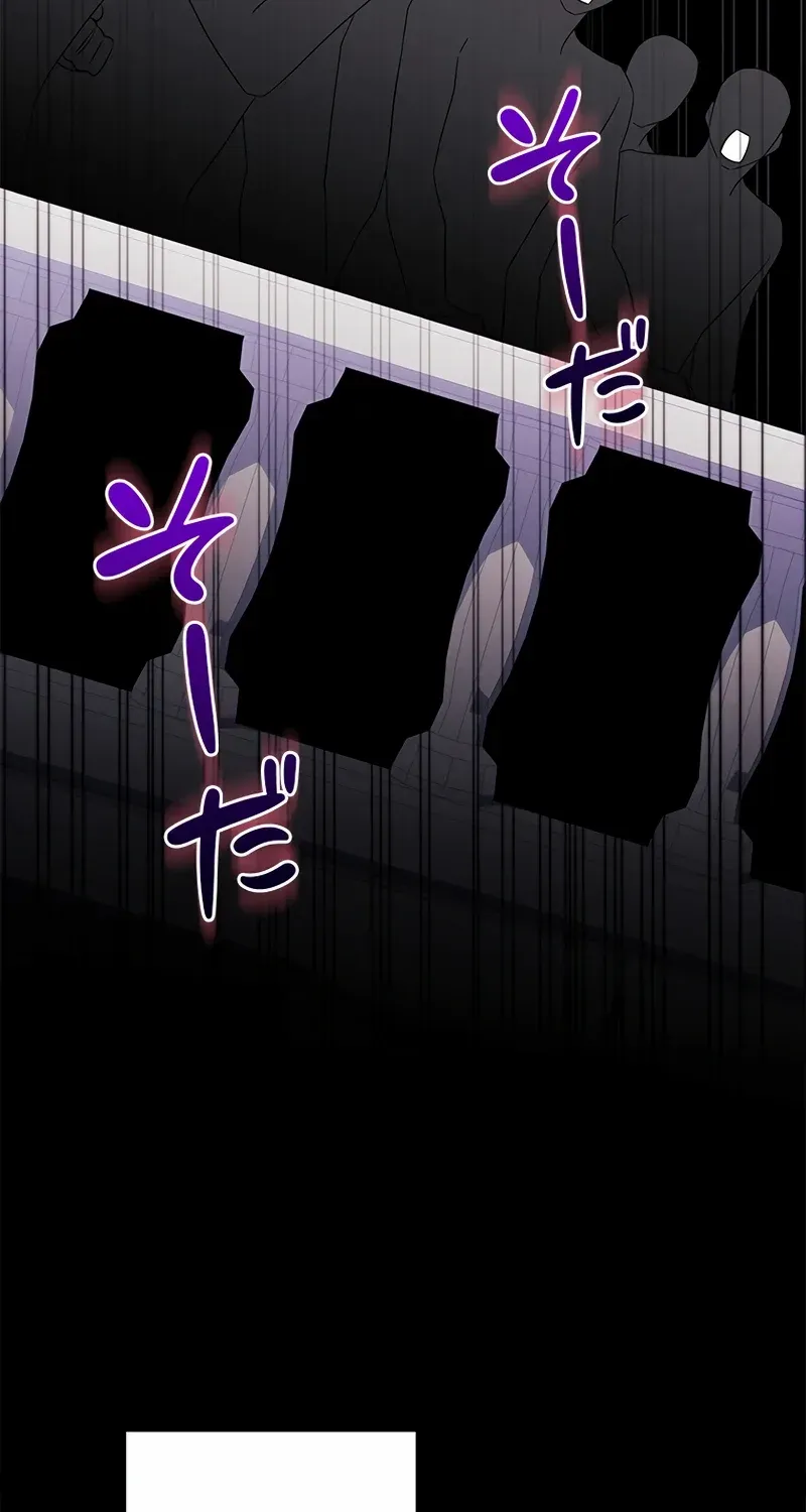 The Villainess Wants to Coexist Chapter 34 page 55 - 