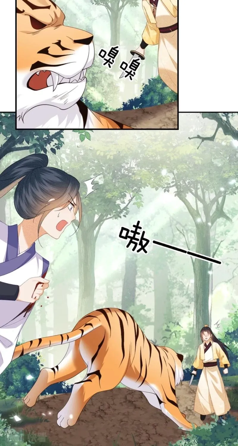The Villainess Wants to Turn Over a New Leaf Chapter 71 page 9 - 