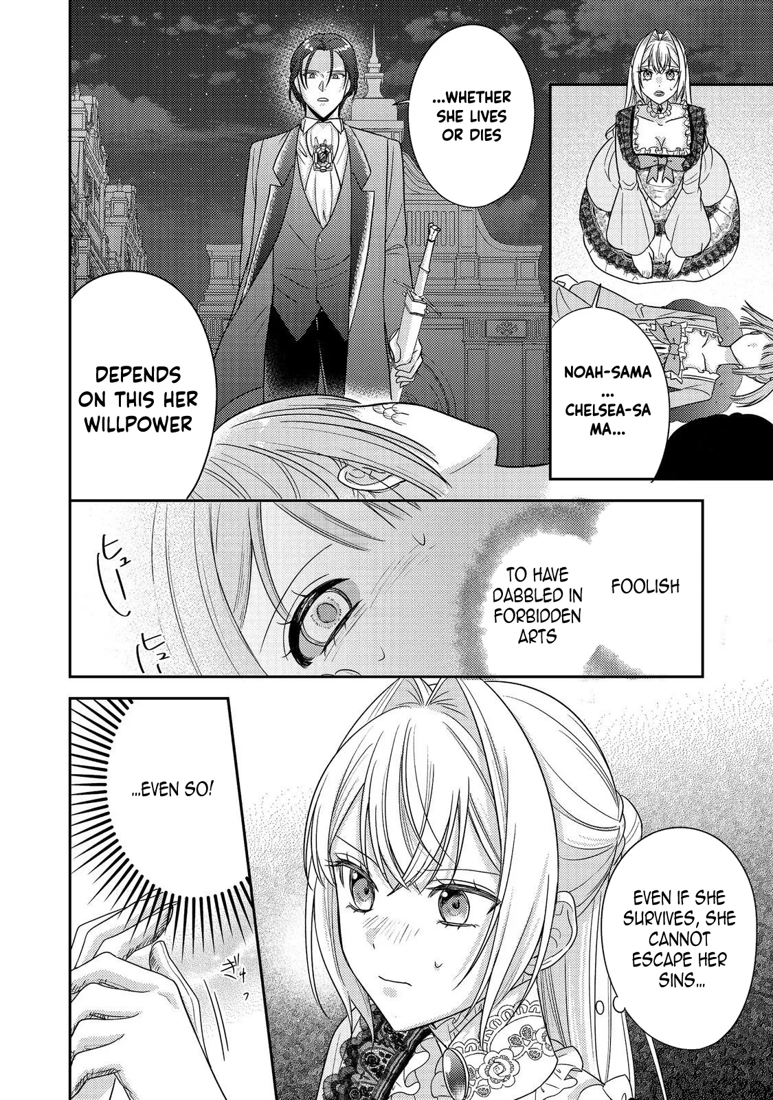The Villainess who Can Read Minds is Playing With Her Puppy-like Prince Today Too Chapter 24 page 12 - 