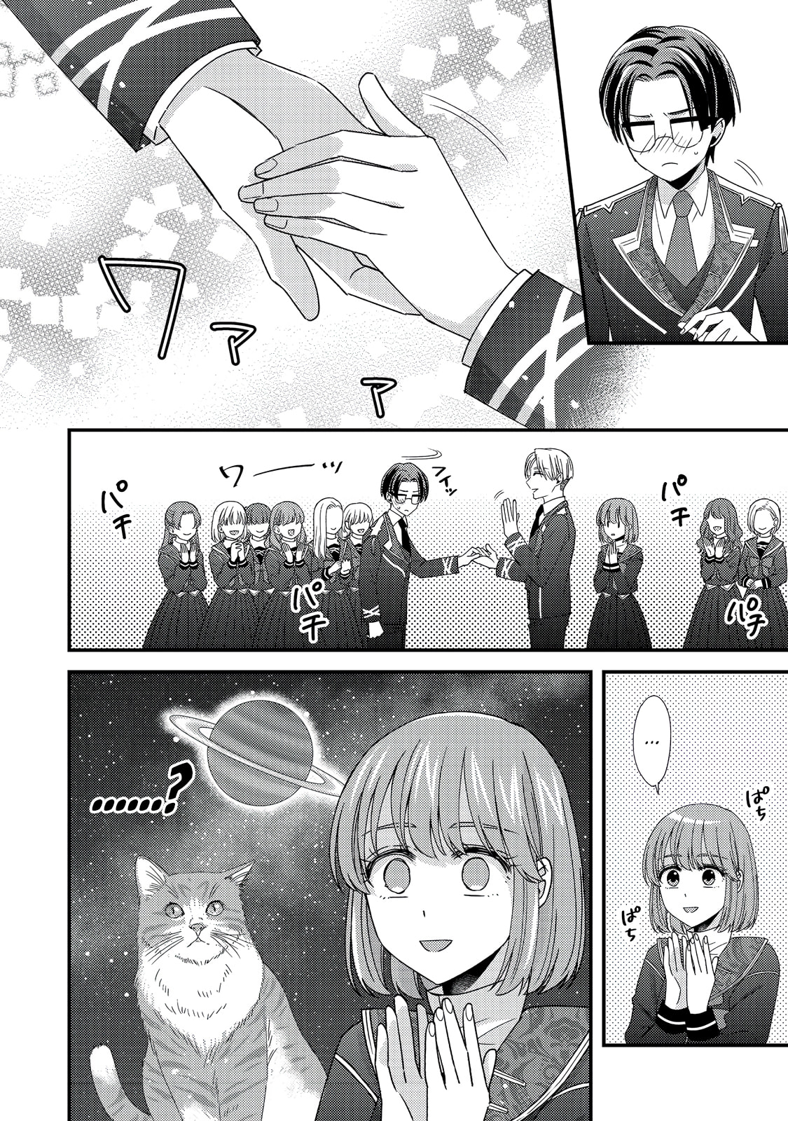 The villainess who is no better than an extra cross-dresses to be a love interest Chapter 11.2 page 18 - 