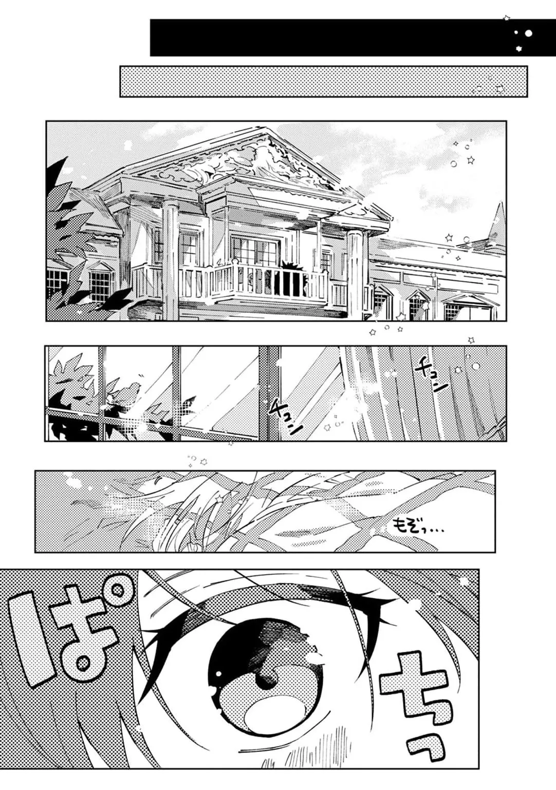 The Villainess Who Returns to Death Tries to Make Everything Happy in Her Second Life. Chapter 1 page 21 - 