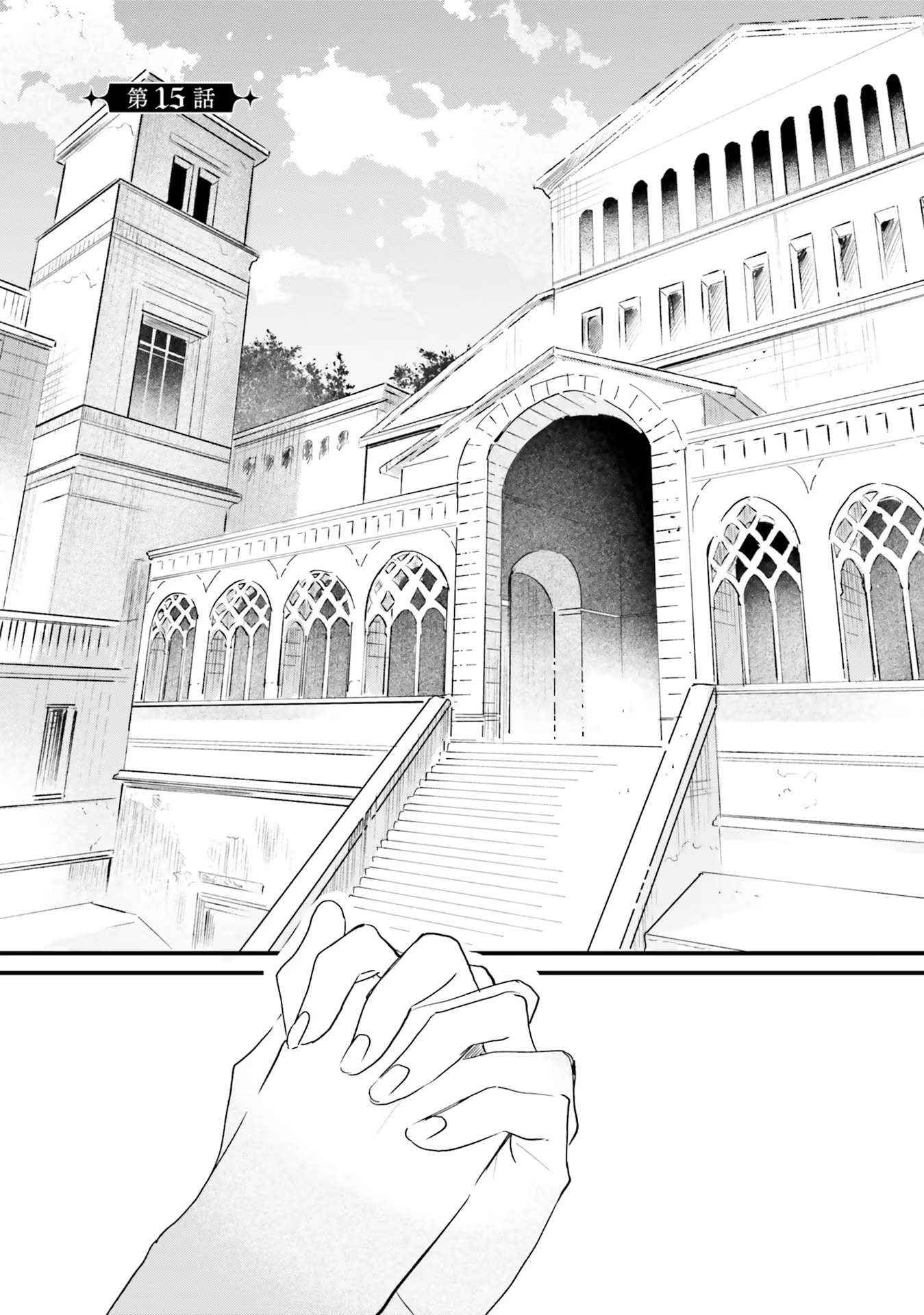 The Villainess Who Traveled Back in Time Inexplicably Lost Her Magic, So She Went into Seclusion Chapter 15 page 2 - 