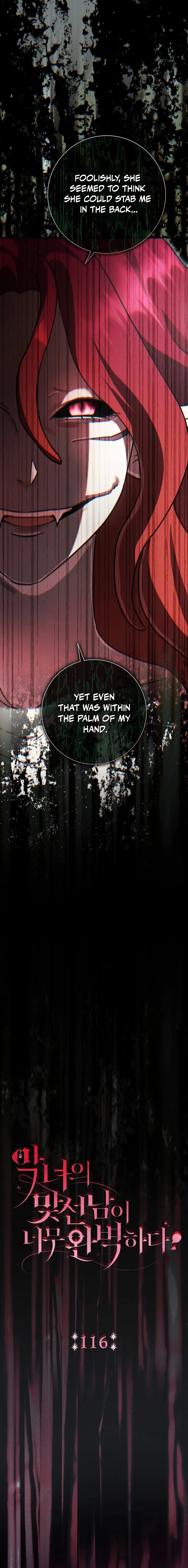 The Villainess