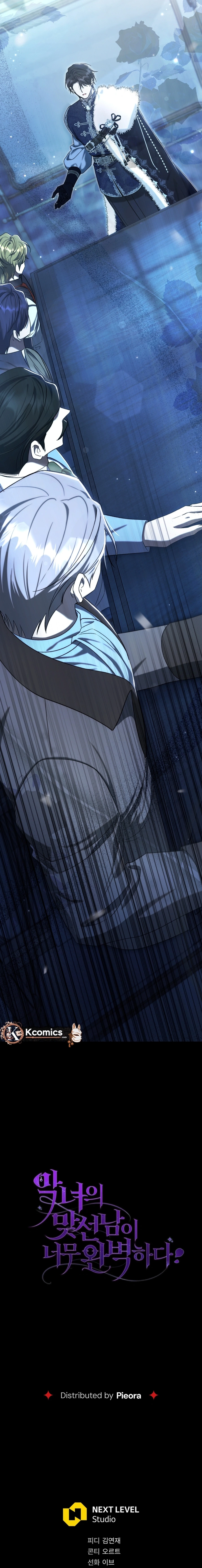 The Villainess
