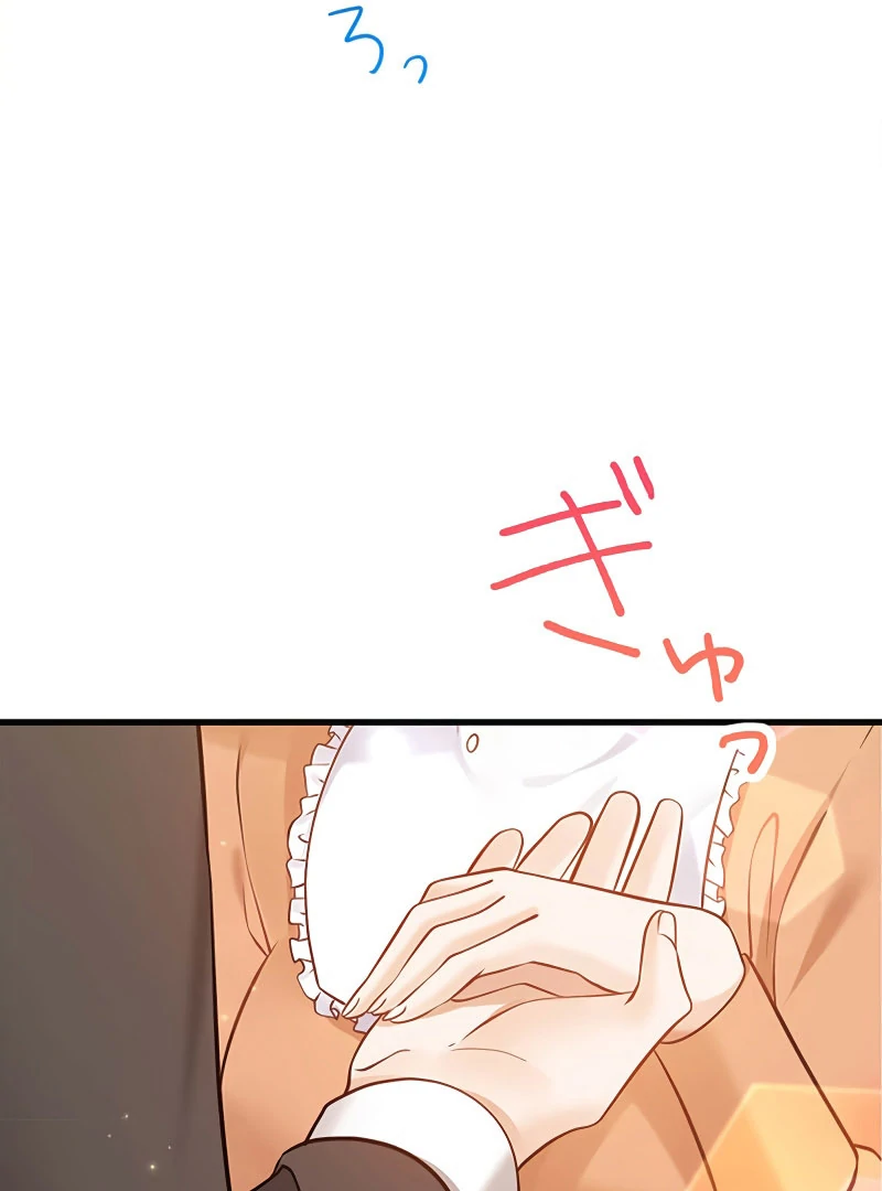 The Villainess’s Coffee Story Chapter 12 page 49 - 