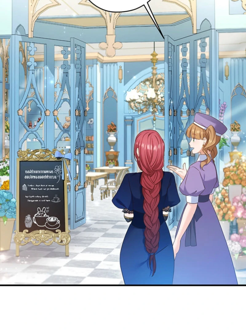 The Villainess’s Coffee Story Chapter 14 page 8 - 