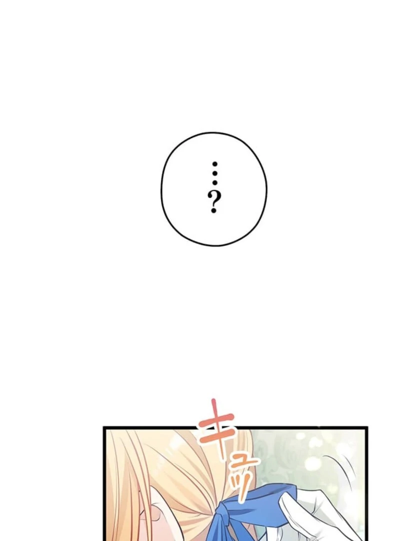 The Villainess’s Coffee Story Chapter 2 page 107 - 