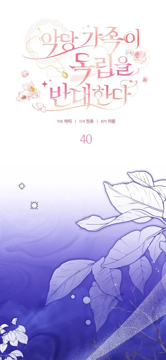 The Villainous Family Is Against Independence Chapter 40 page 15 - 