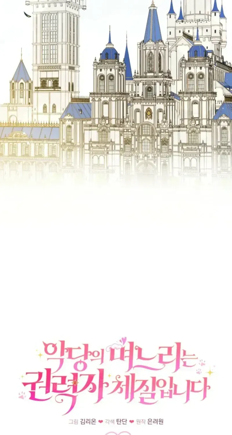 The Villain’s Daughter in law is Inherently Powerful Chapter 51.4 page 36 - 