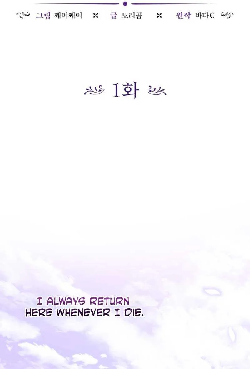 The Villain’s Daughter Plans to Run Away Chapter 1 page 54 - 