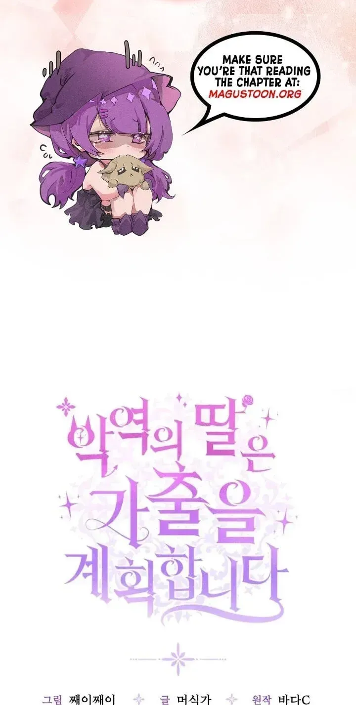 The Villain’s Daughter Plans to Run Away Chapter 2.2 page 47 - 