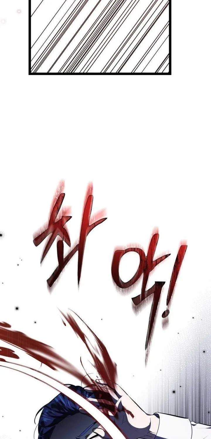 The Villain’s Daughter Plans to Run Away Chapter 70 page 82 - 