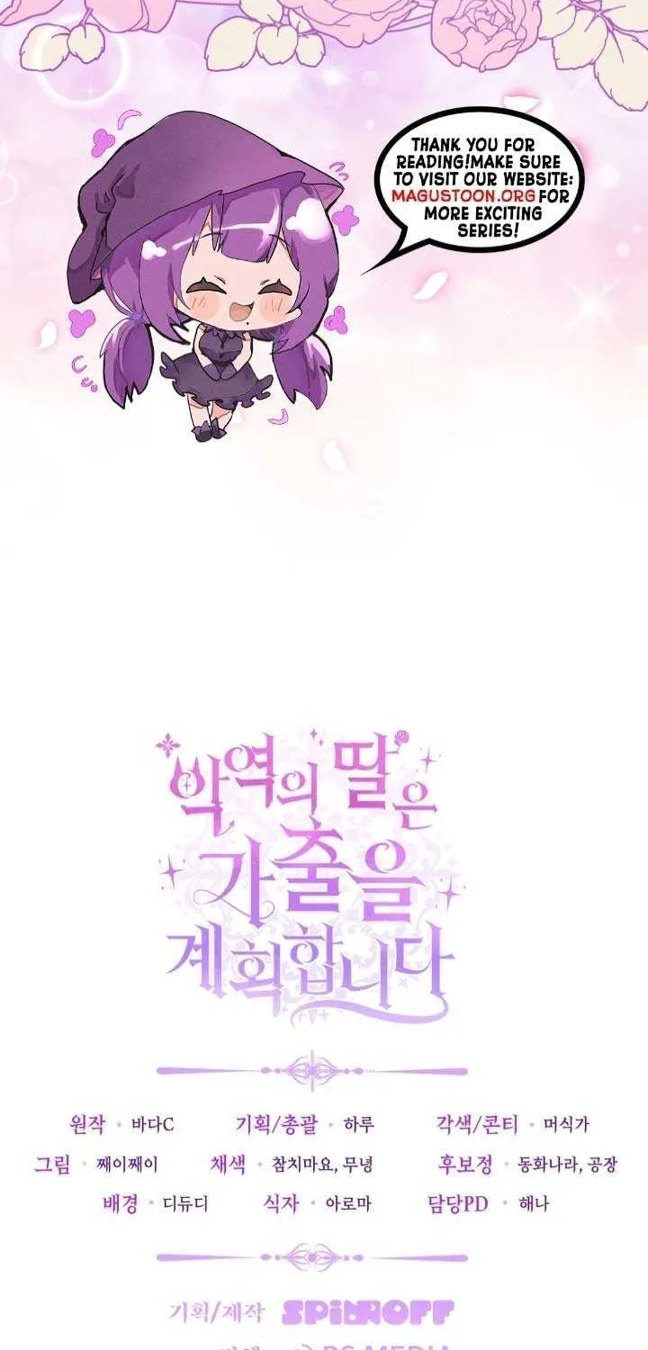 The Villain’s Daughter Plans to Run Away Chapter 71 page 94 - 