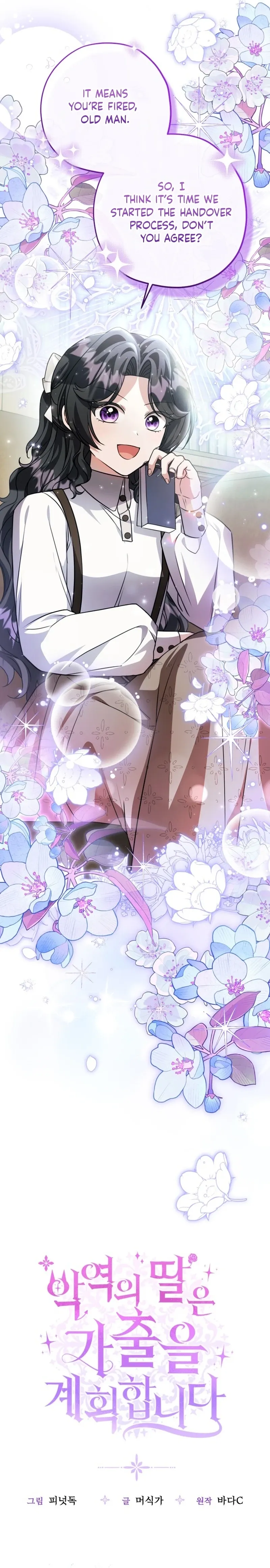 The Villain’s Daughter Plans to Run Away Chapter 86 page 3 - 