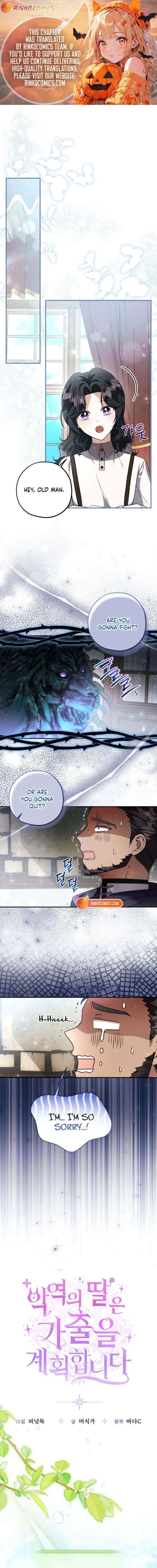 The Villain’s Daughter Plans to Run Away Chapter 87 page 1 - 
