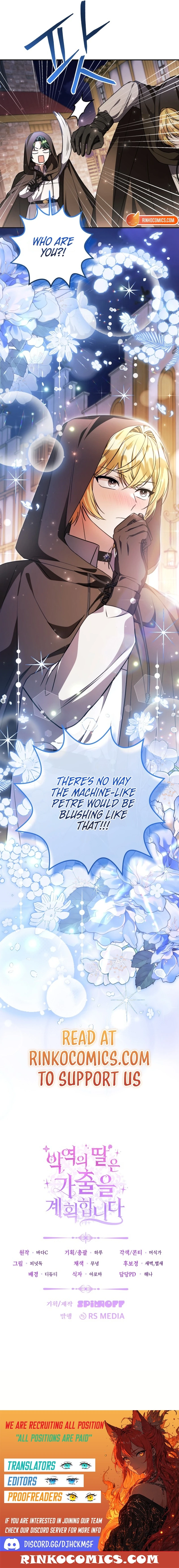 The Villain’s Daughter Plans to Run Away Chapter 90 page 15 - 