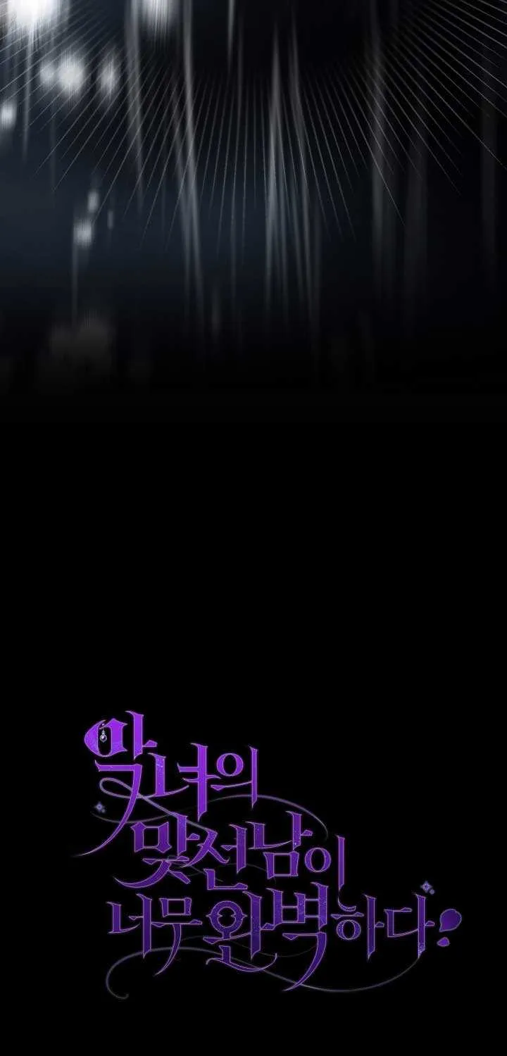 The Villain’s Match Is Too Perfect Chapter 74 page 99 - 
