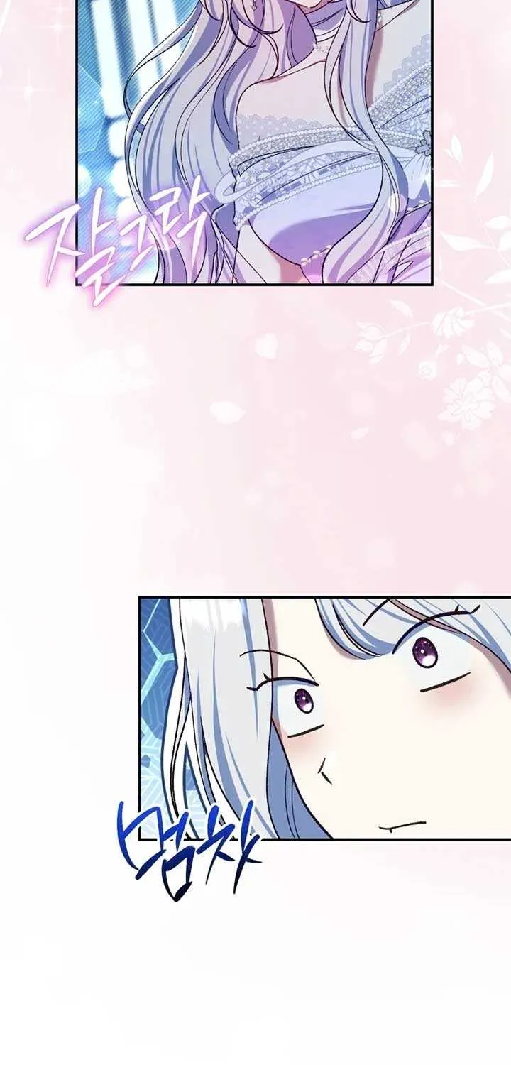 The Villain’s Match Is Too Perfect Chapter 77 page 7 - 