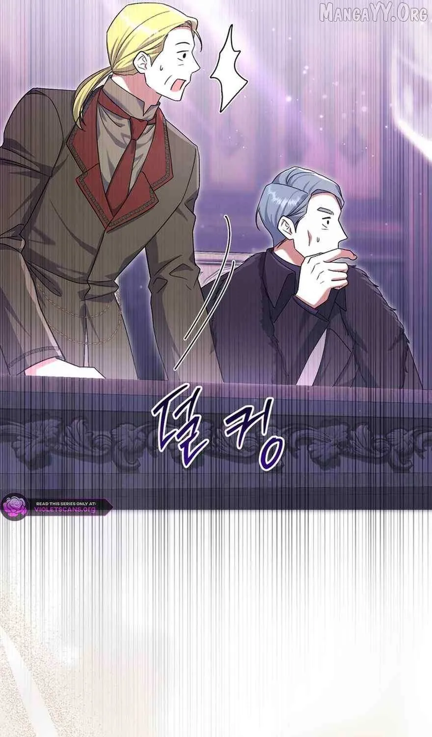 The Villain’s Match Is Too Perfect Chapter 99 page 82 - 