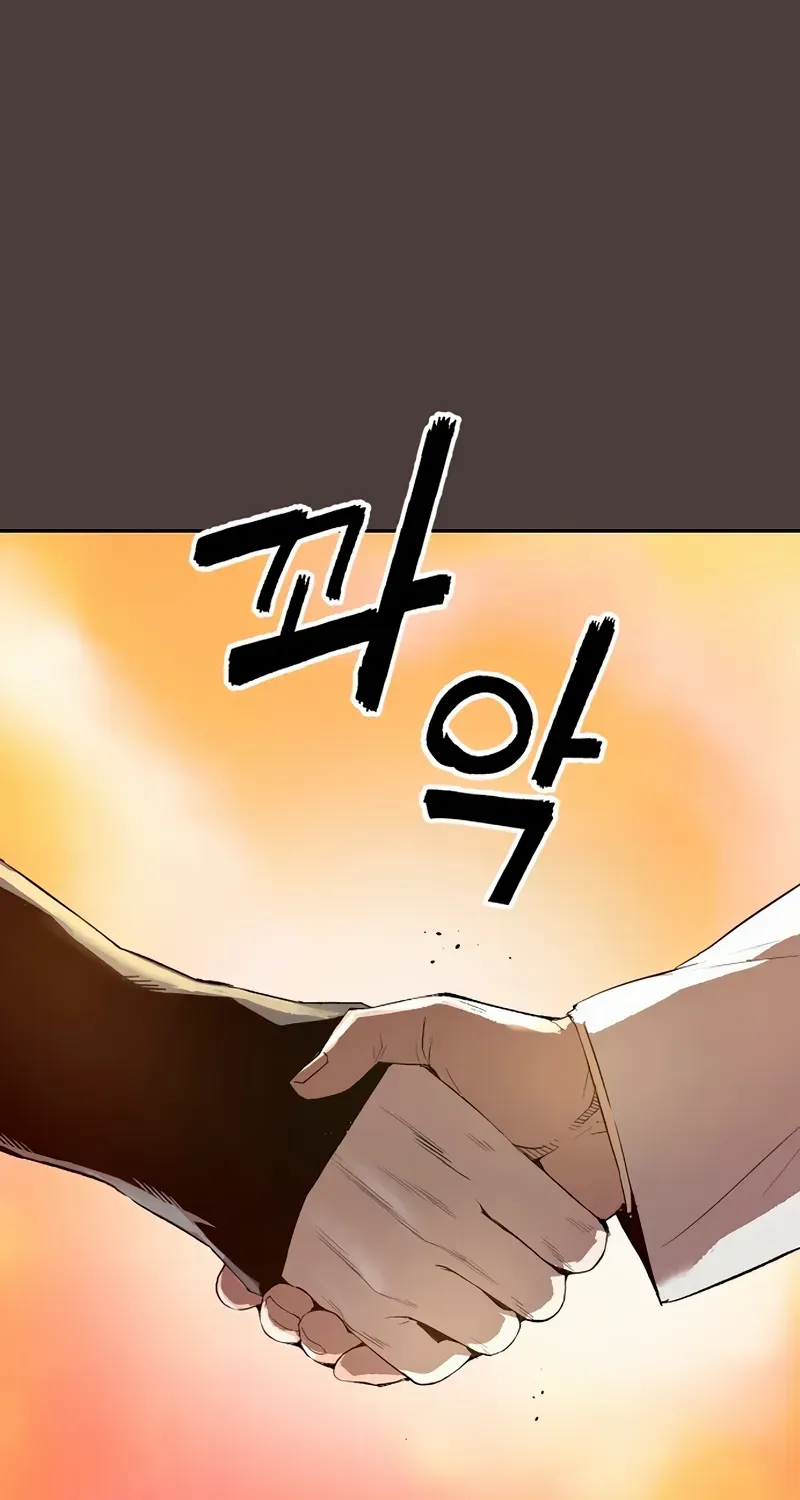 The Villain’s Profiler Chapter 1 page 28 - 