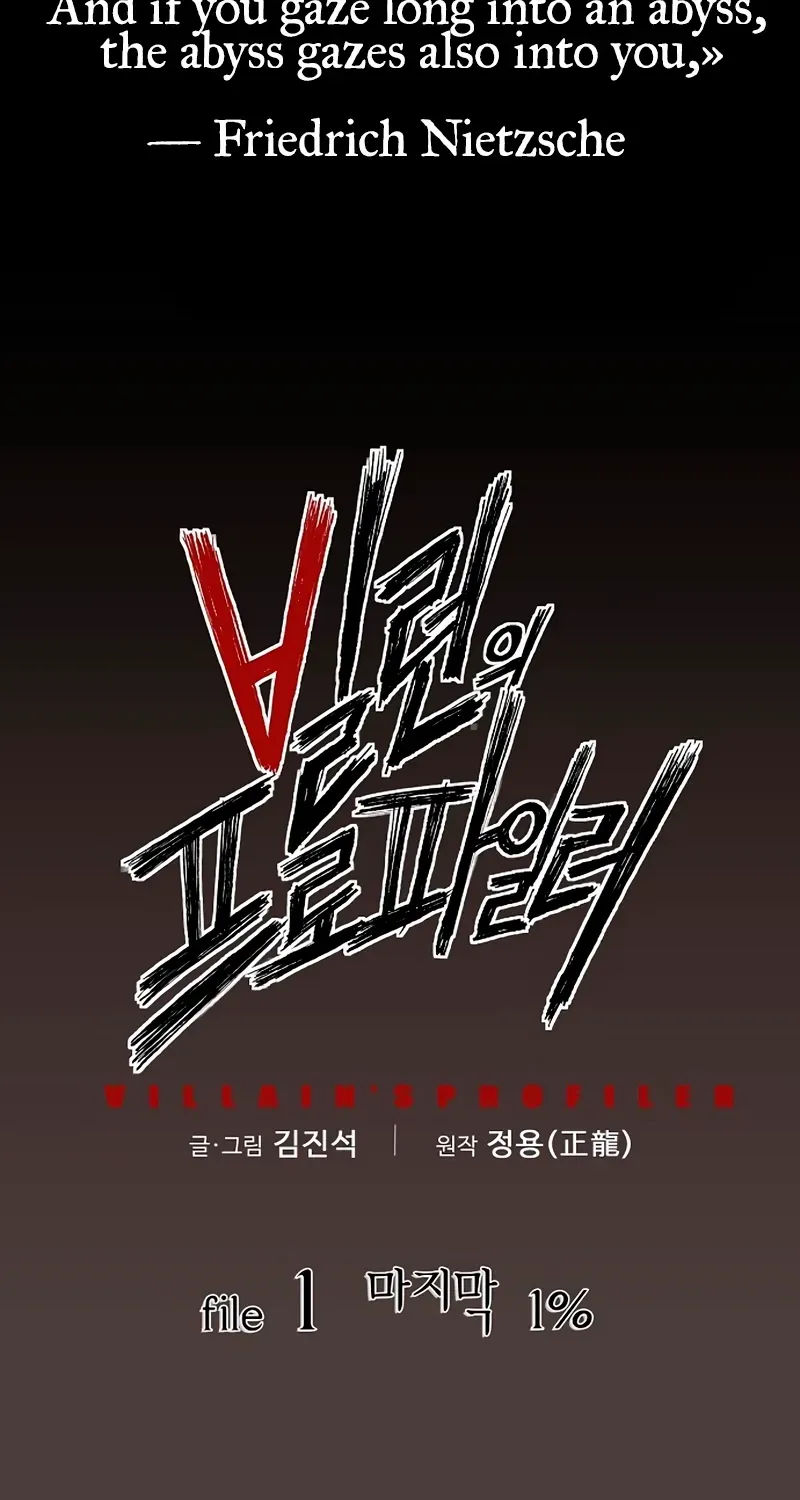 The Villain’s Profiler Chapter 1 page 4 - 