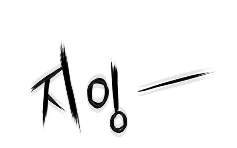 The Villain’s Profiler Chapter 11 page 69 - 