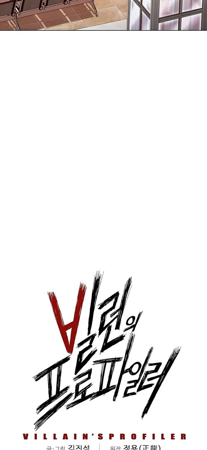 The Villain’s Profiler Chapter 2 page 36 - 