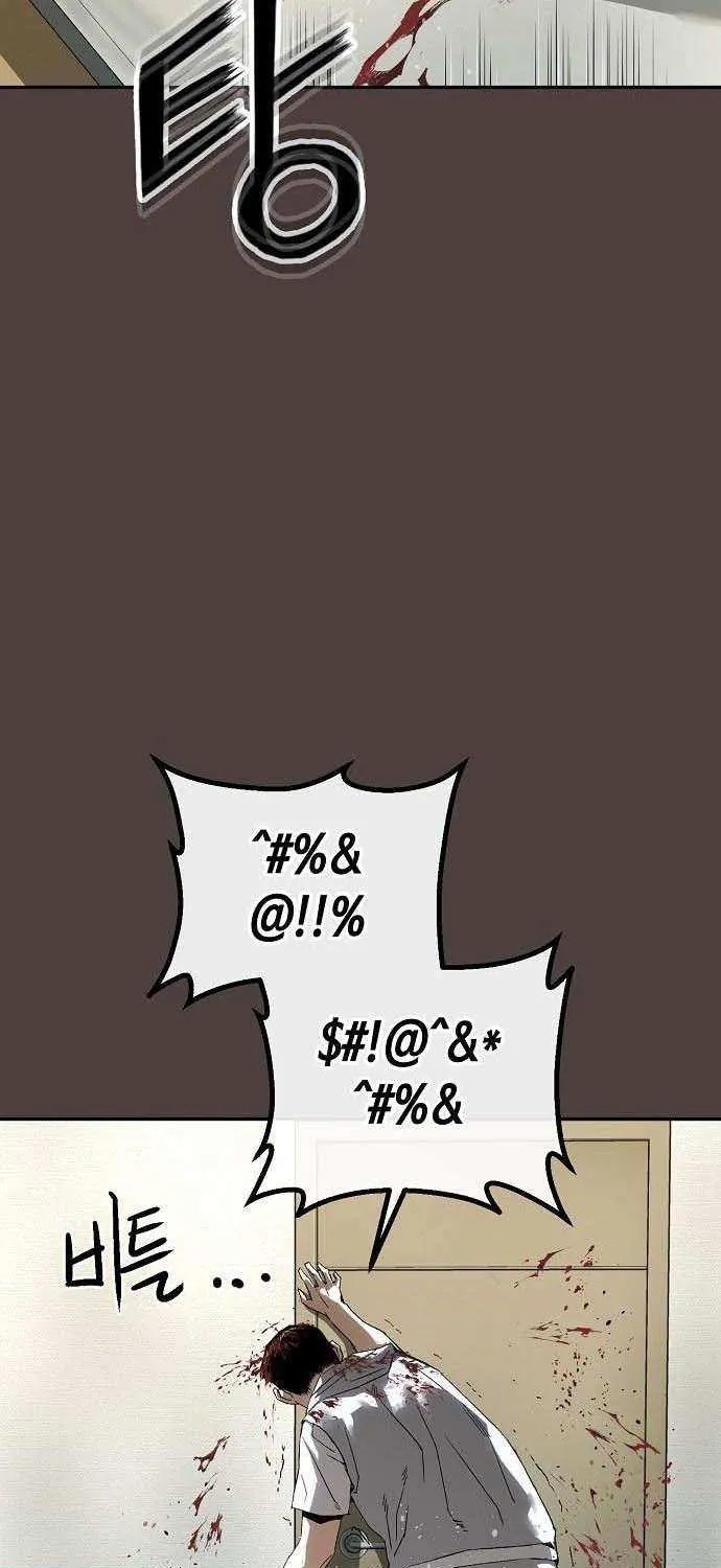 The Villain’s Profiler Chapter 20 page 12 - 
