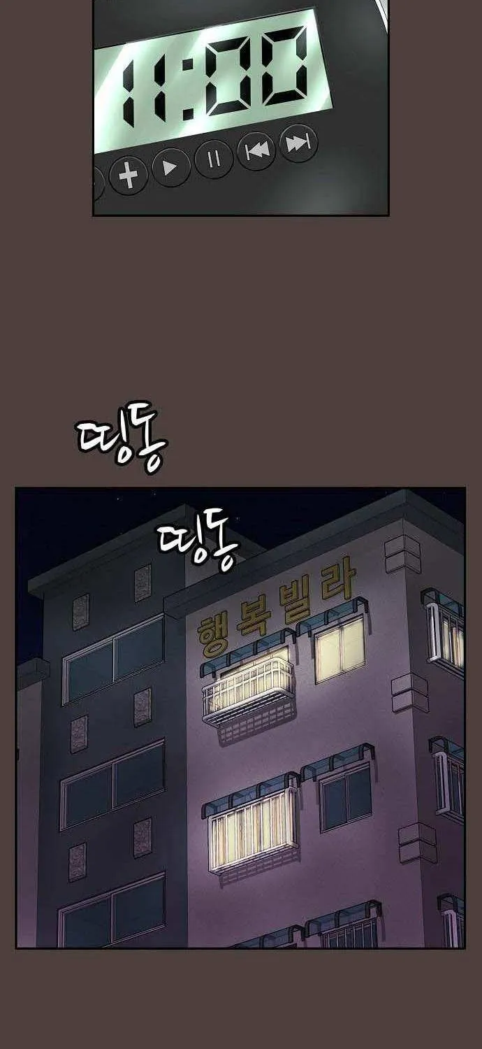 The Villain’s Profiler Chapter 20 page 3 - 