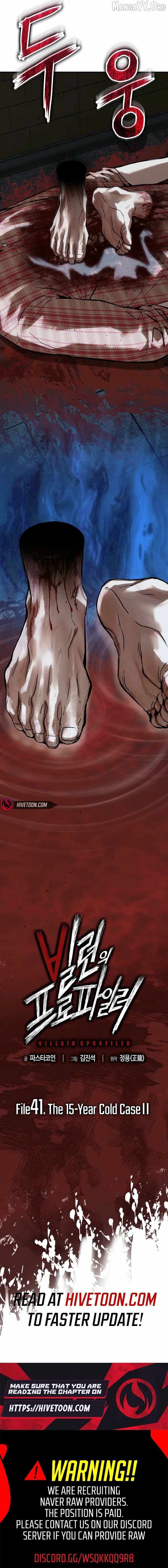 The Villain’s Profiler Chapter 41 page 10 - 