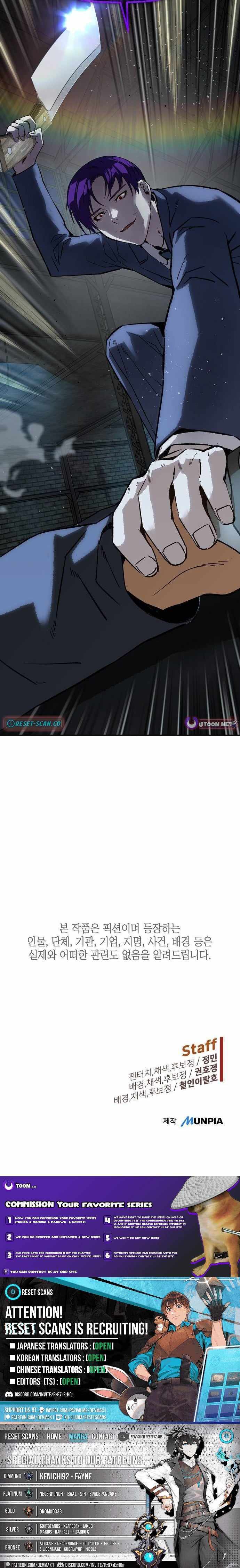 The Villain’s Profiler Chapter 43 page 17 - 