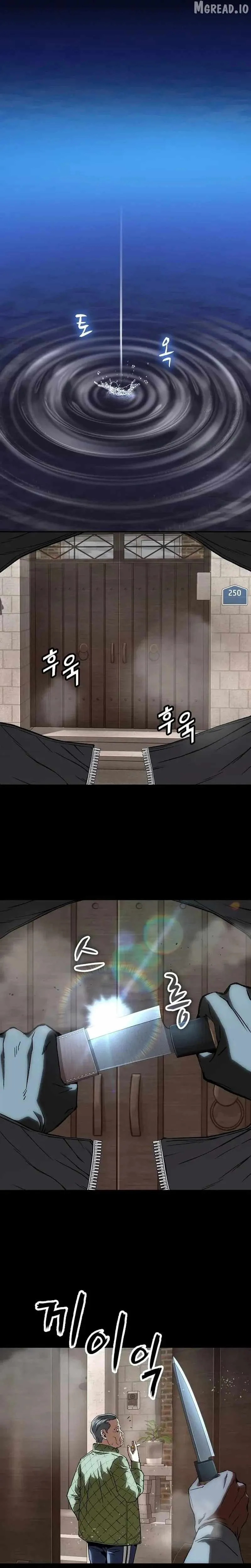 The Villain’s Profiler Chapter 48 page 1 - 