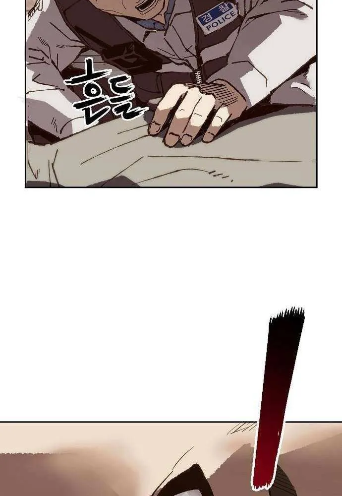 The Villain’s Profiler Chapter 7 page 84 - 