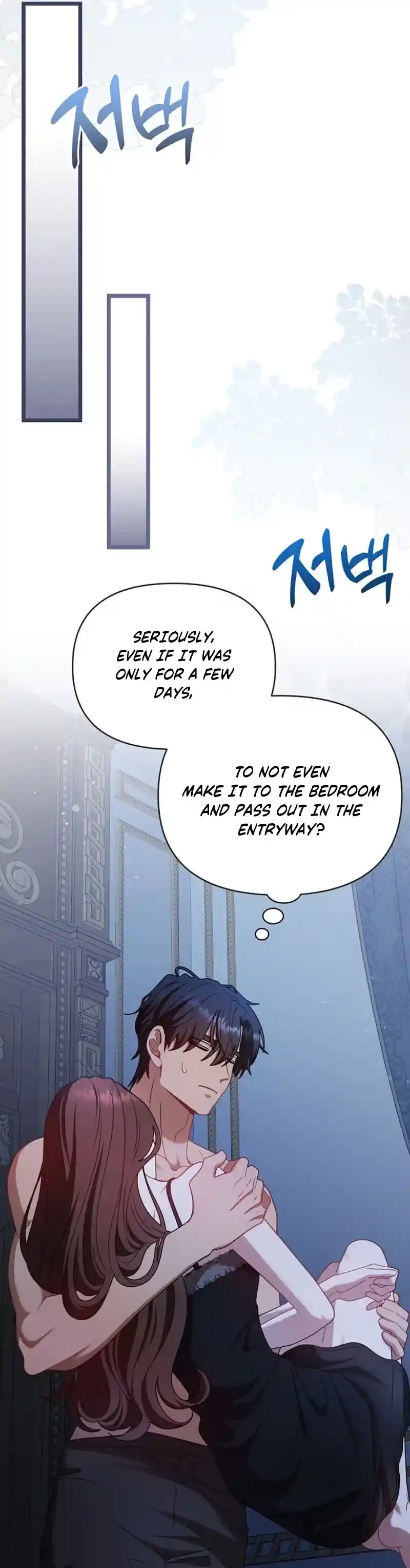 The Viscountess Wants to Go to the Mill Chapter 12 page 6 - 