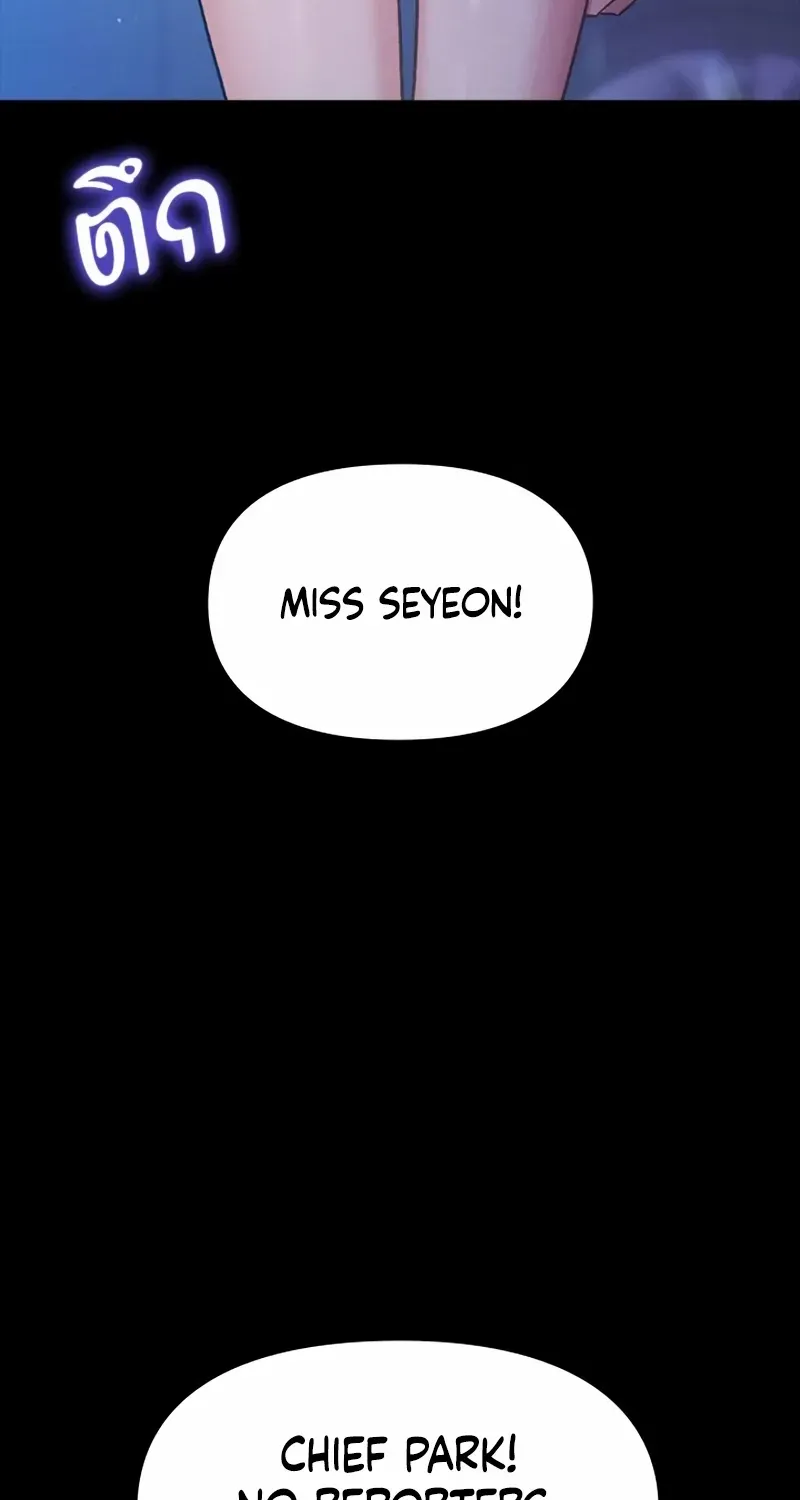 The Visitor Of The Night Chapter 1 page 114 - 