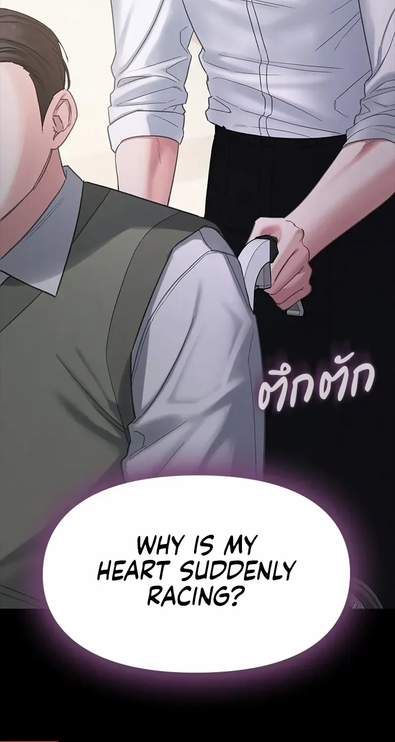 The Visitor Of The Night Chapter 1 page 124 - 