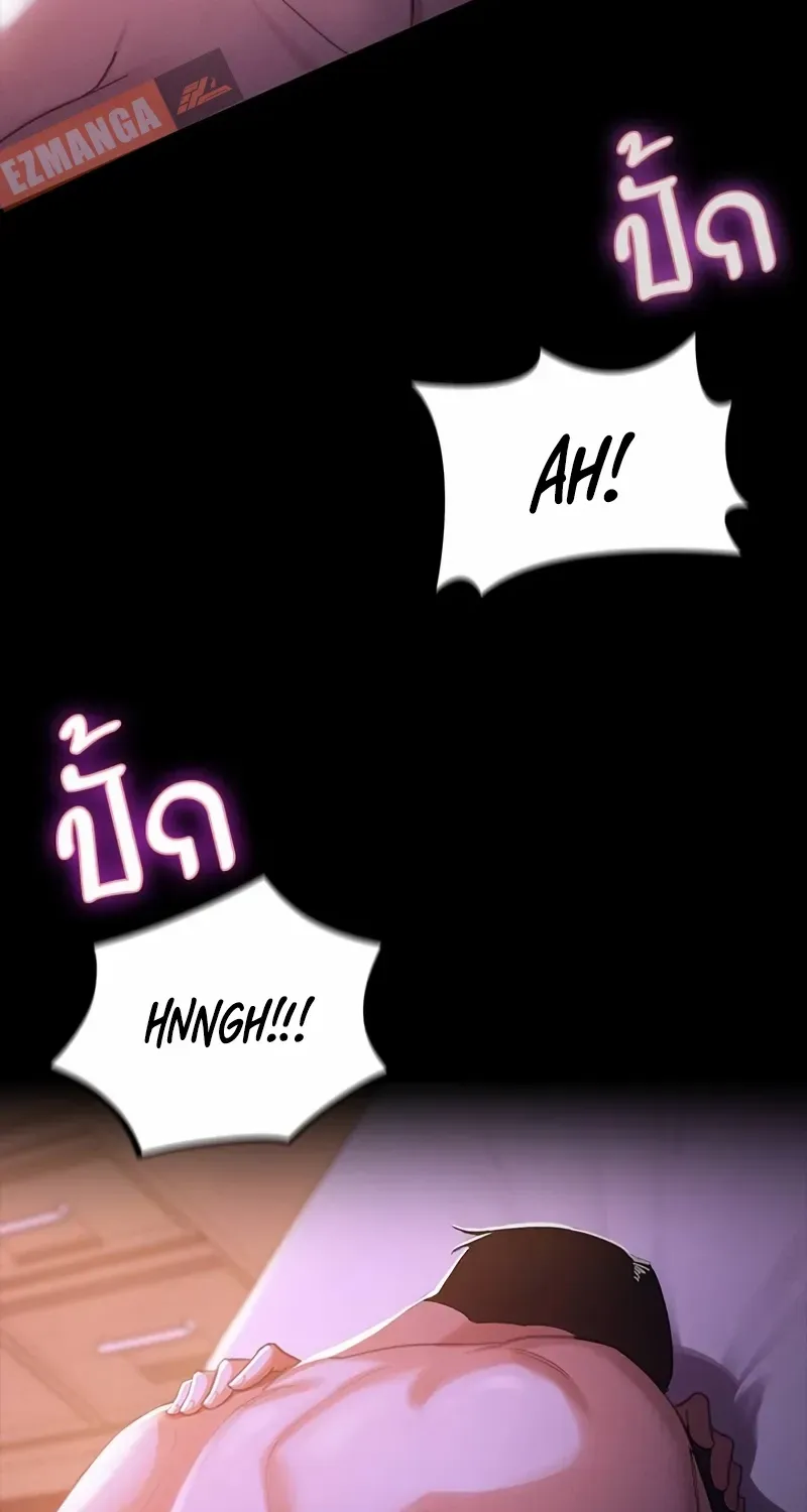 The Visitor Of The Night Chapter 1 page 24 - 