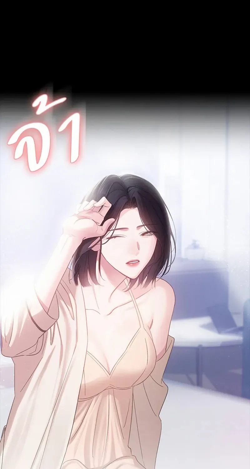 The Visitor Of The Night Chapter 1 page 34 - 