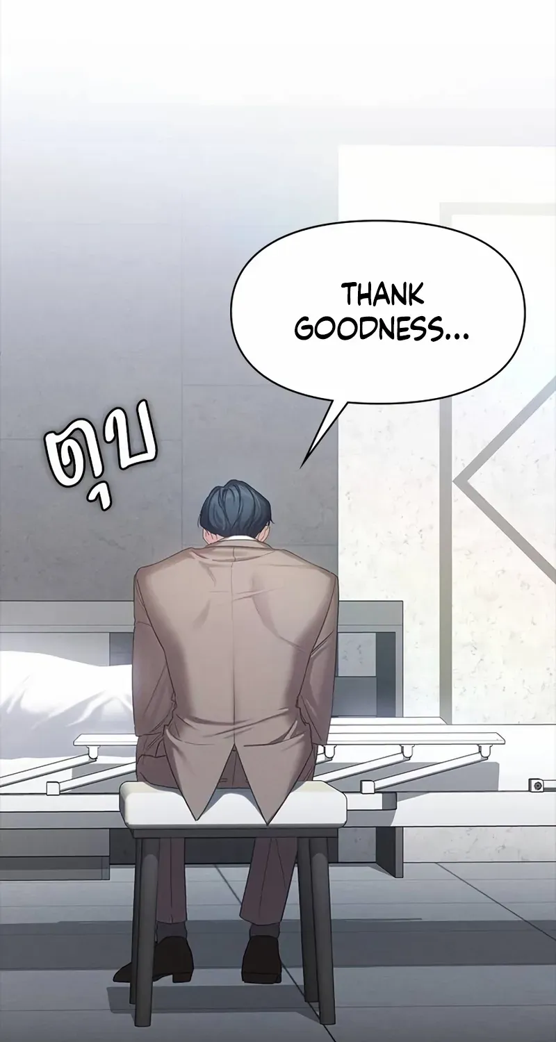 The Visitor Of The Night Chapter 1 page 54 - 