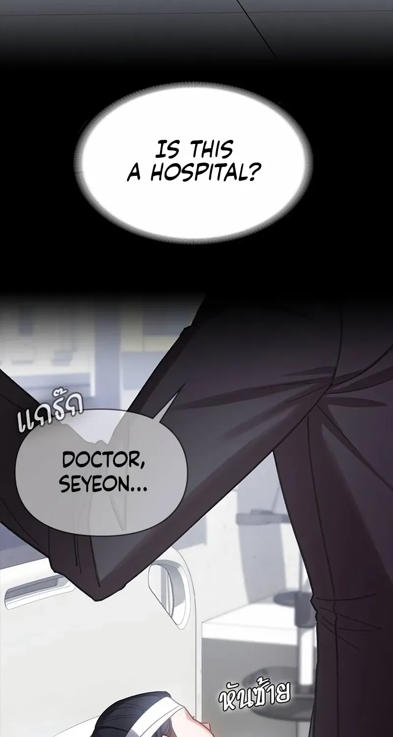 The Visitor Of The Night Chapter 1 page 55 - 