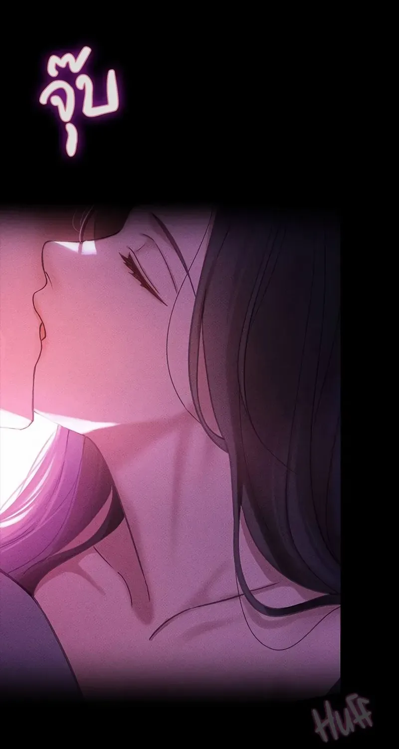 The Visitor Of The Night Chapter 1 page 7 - 