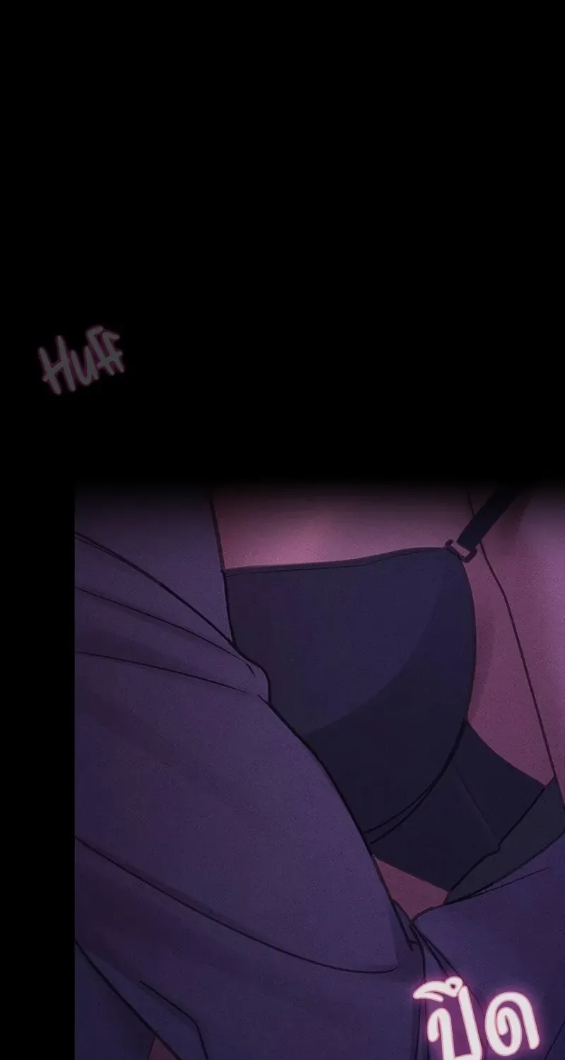 The Visitor Of The Night Chapter 1 page 8 - 