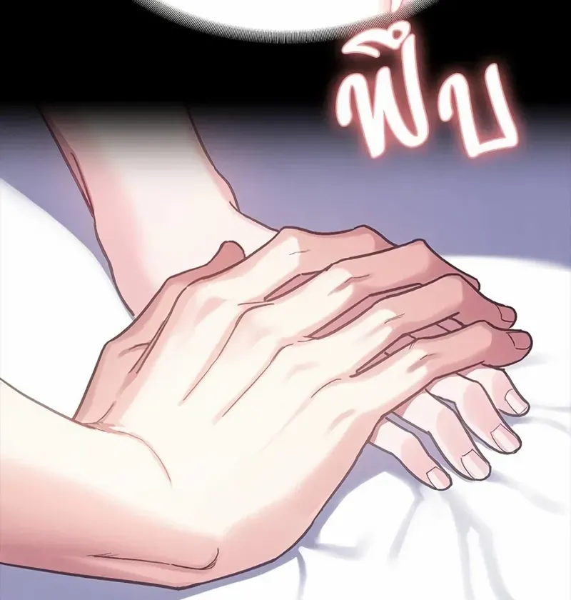 The Visitor Of The Night Chapter 1 page 80 - 
