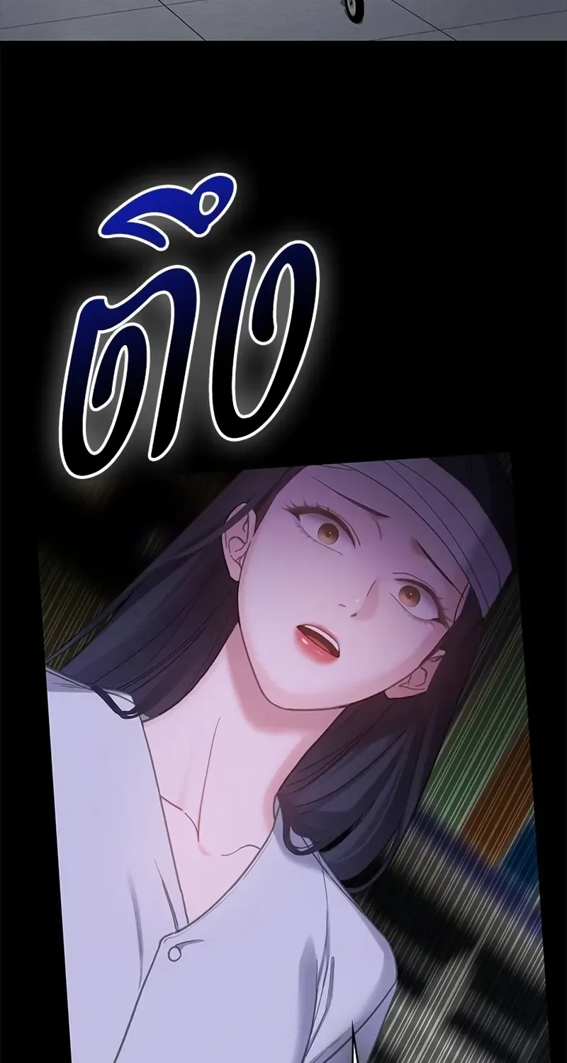 The Visitor Of The Night Chapter 1 page 84 - 