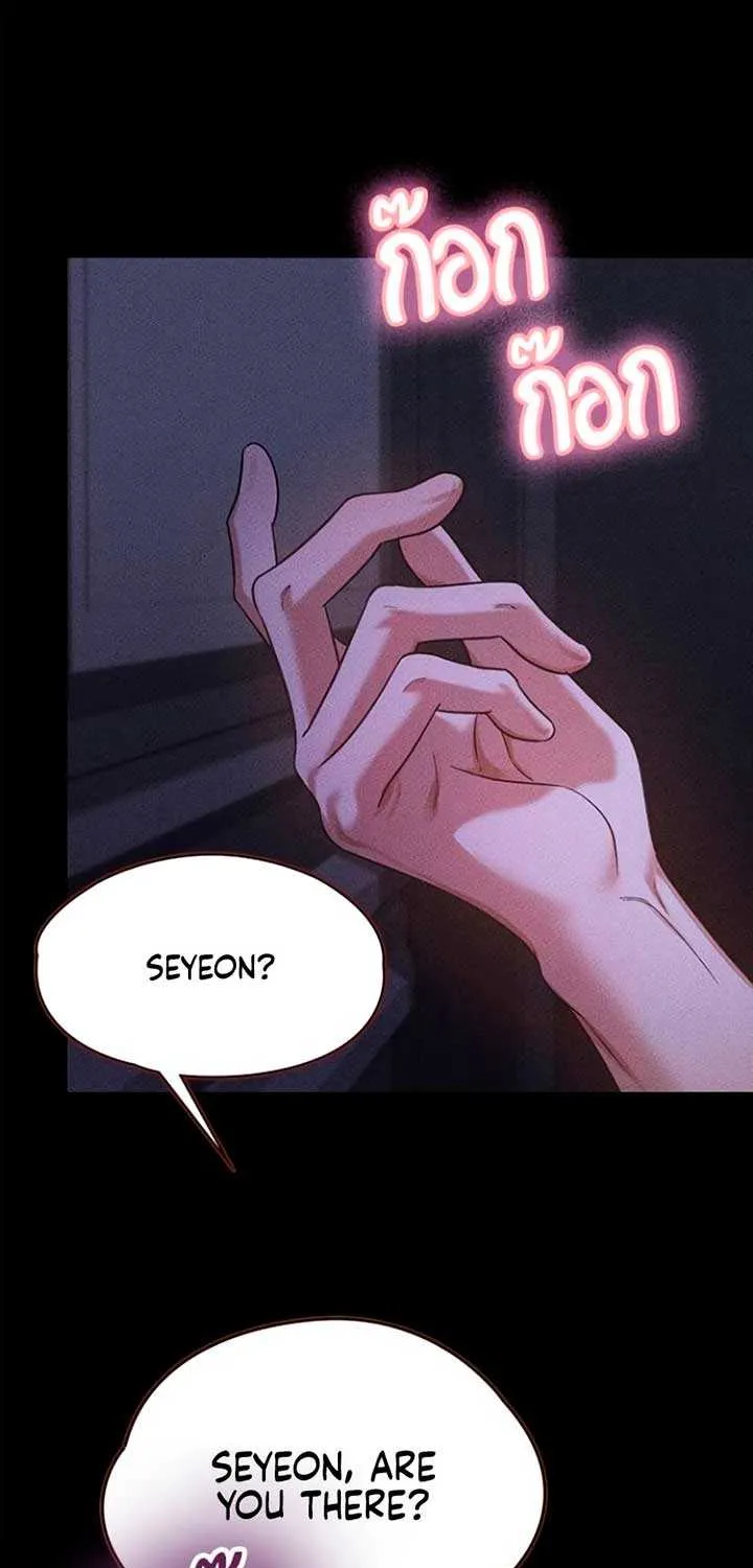 The Visitor Of The Night Chapter 10 page 18 - 