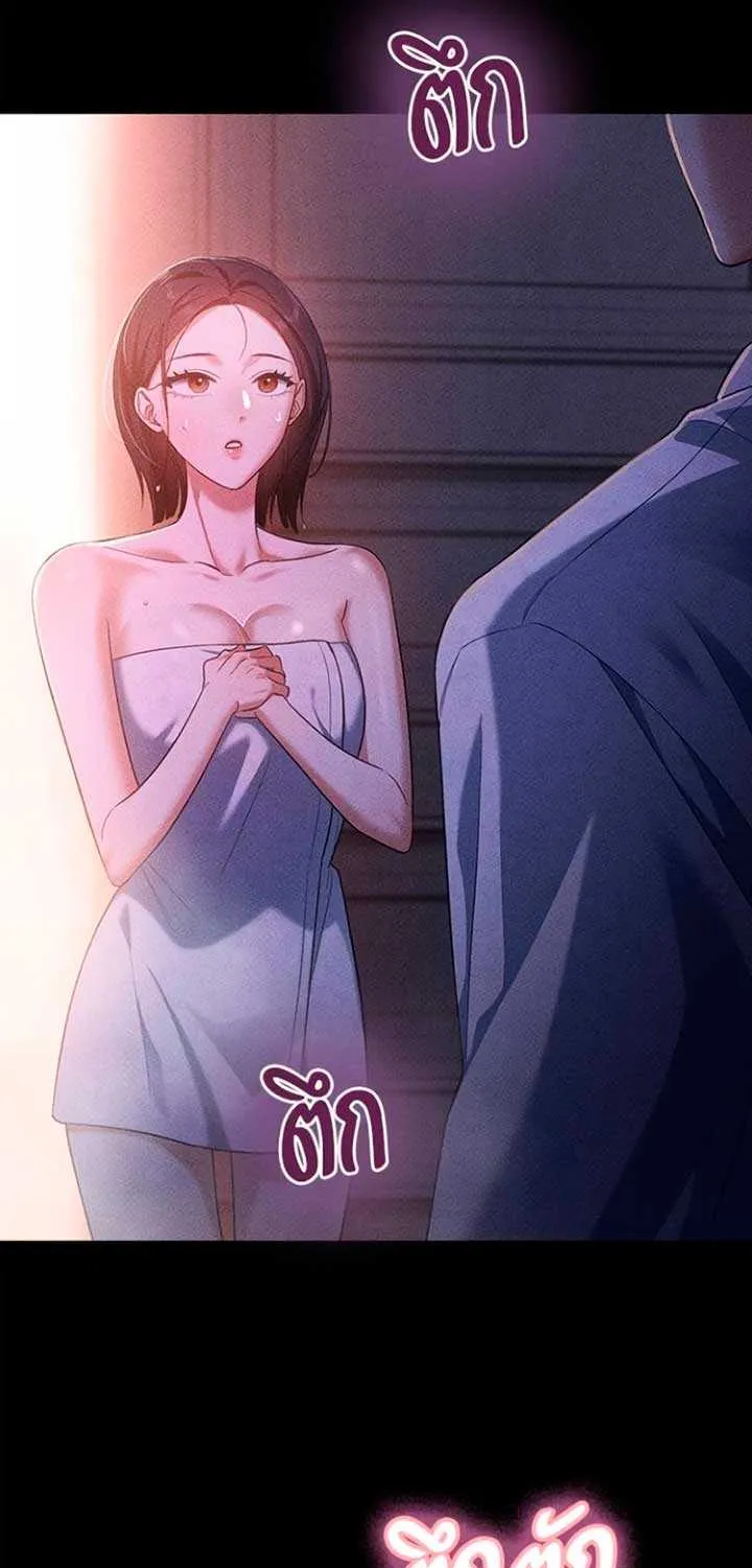 The Visitor Of The Night Chapter 10 page 30 - 