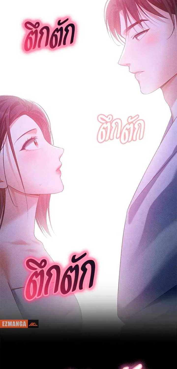 The Visitor Of The Night Chapter 10 page 32 - 