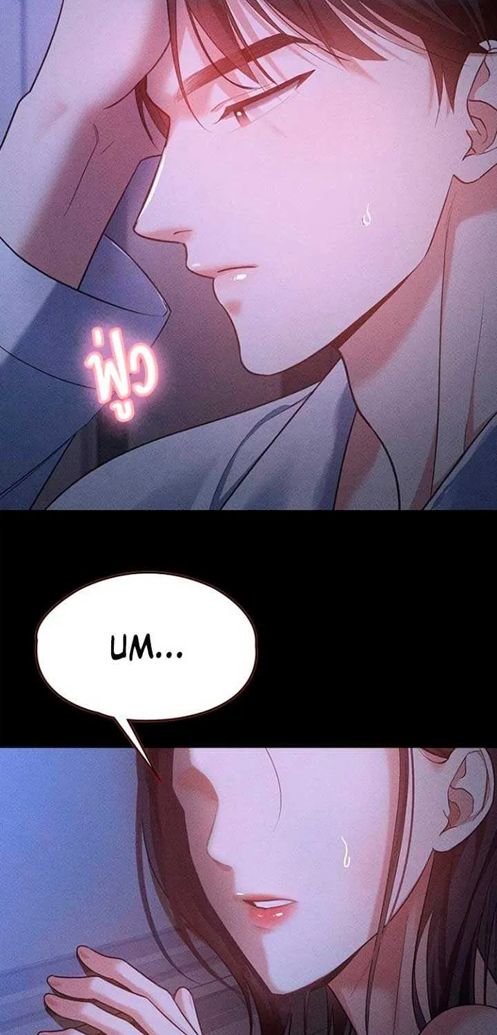 The Visitor Of The Night Chapter 10 page 42 - 