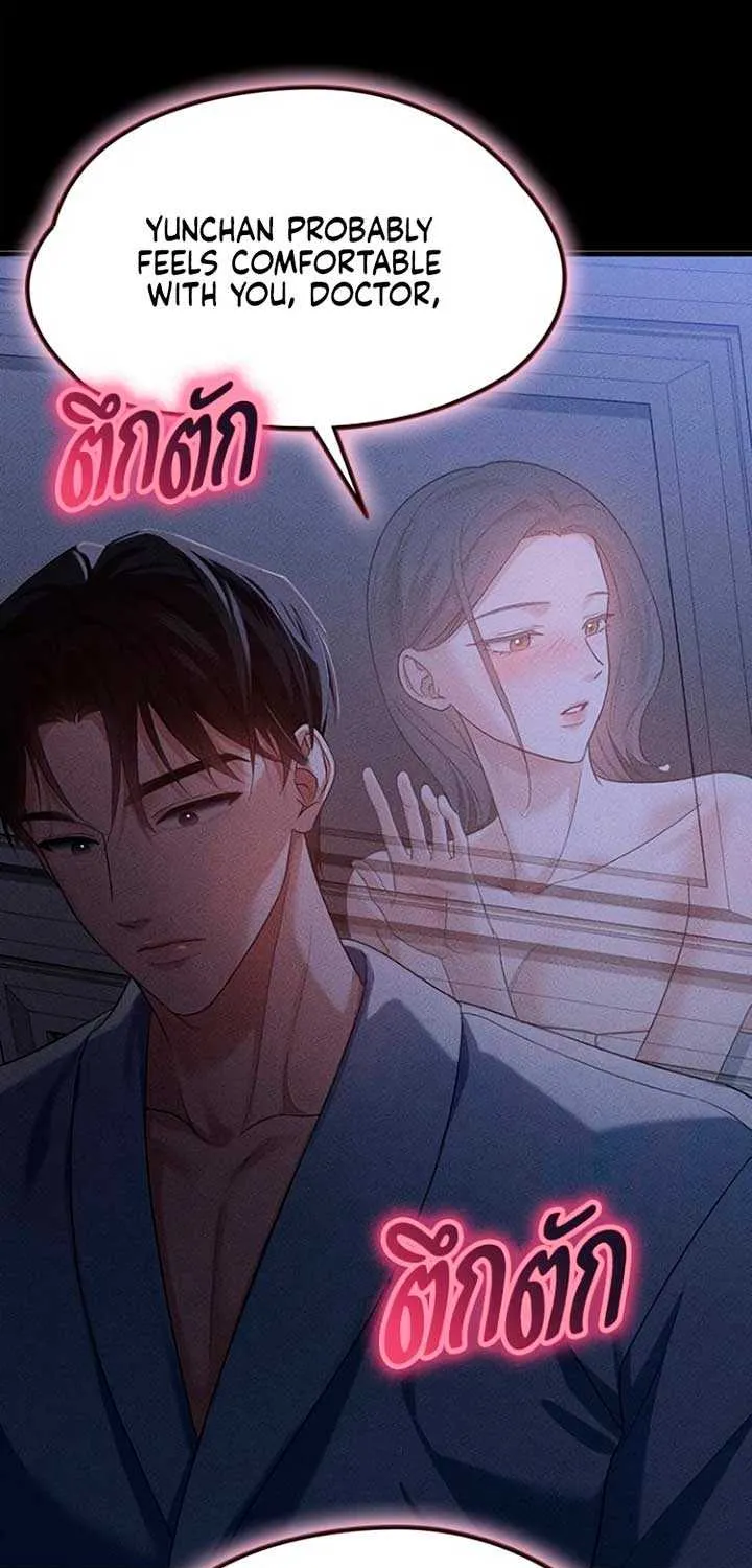 The Visitor Of The Night Chapter 10 page 45 - 