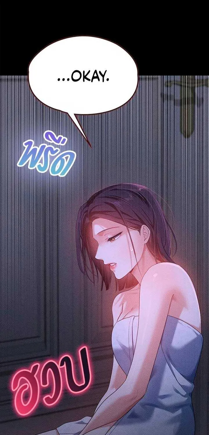 The Visitor Of The Night Chapter 10 page 50 - 